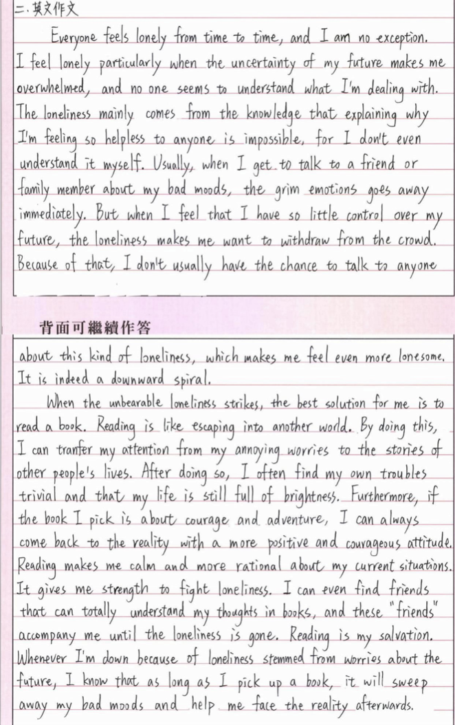 106指考英文作文佳作整理