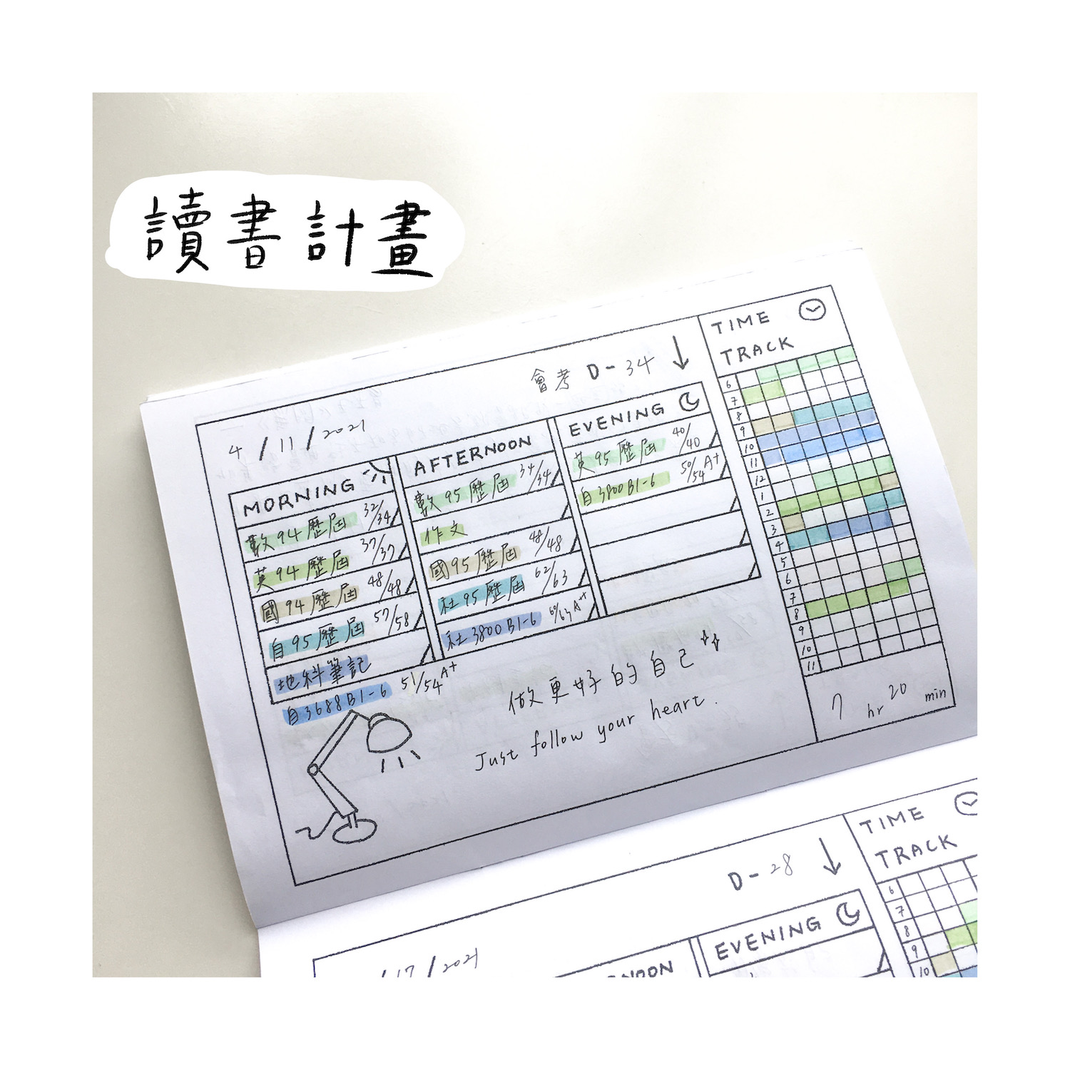 讀書計畫-2021-08-05.JPG