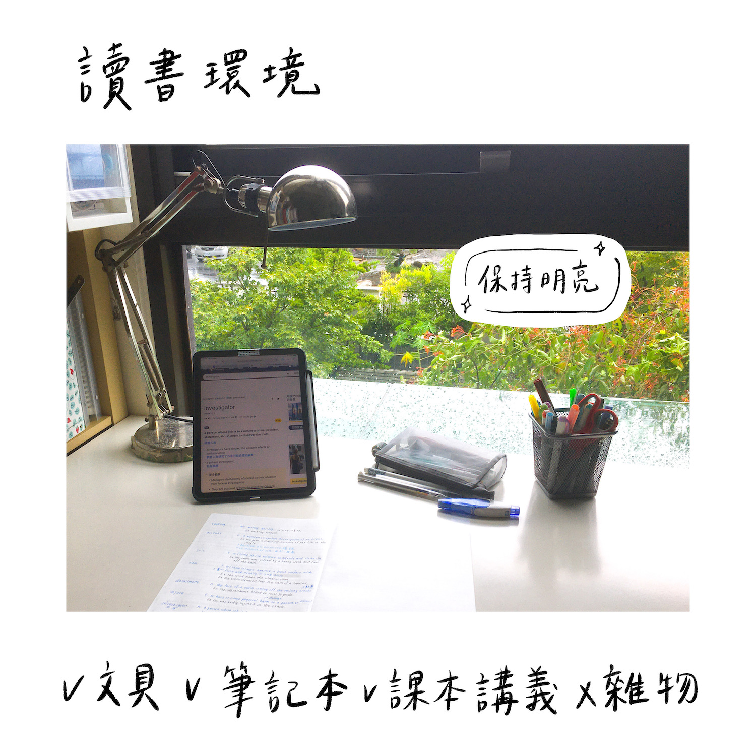 讀書環境-2021-08-05.JPG