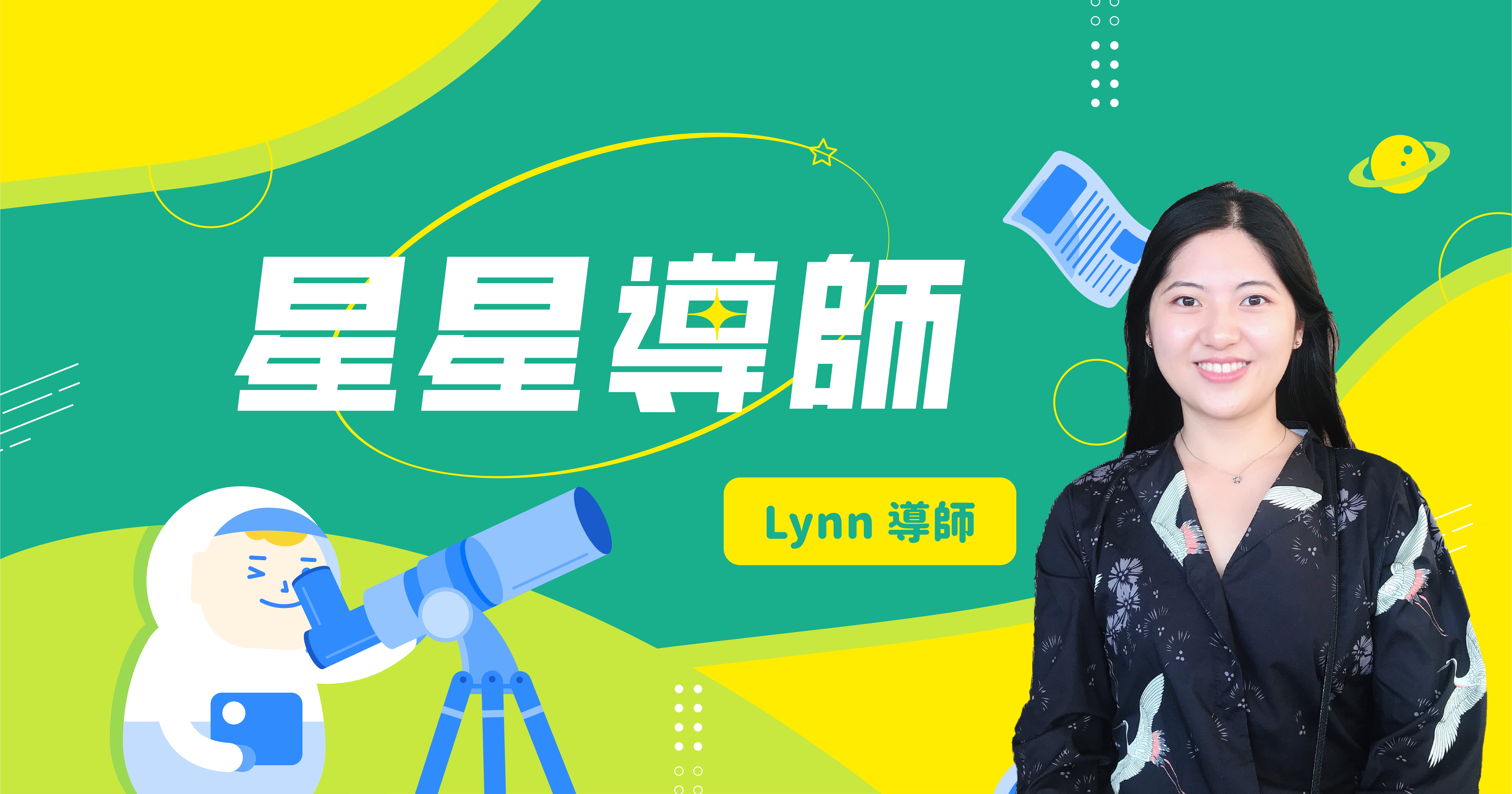 Snapask 星星導師專訪｜化學家教 Lynn 老師