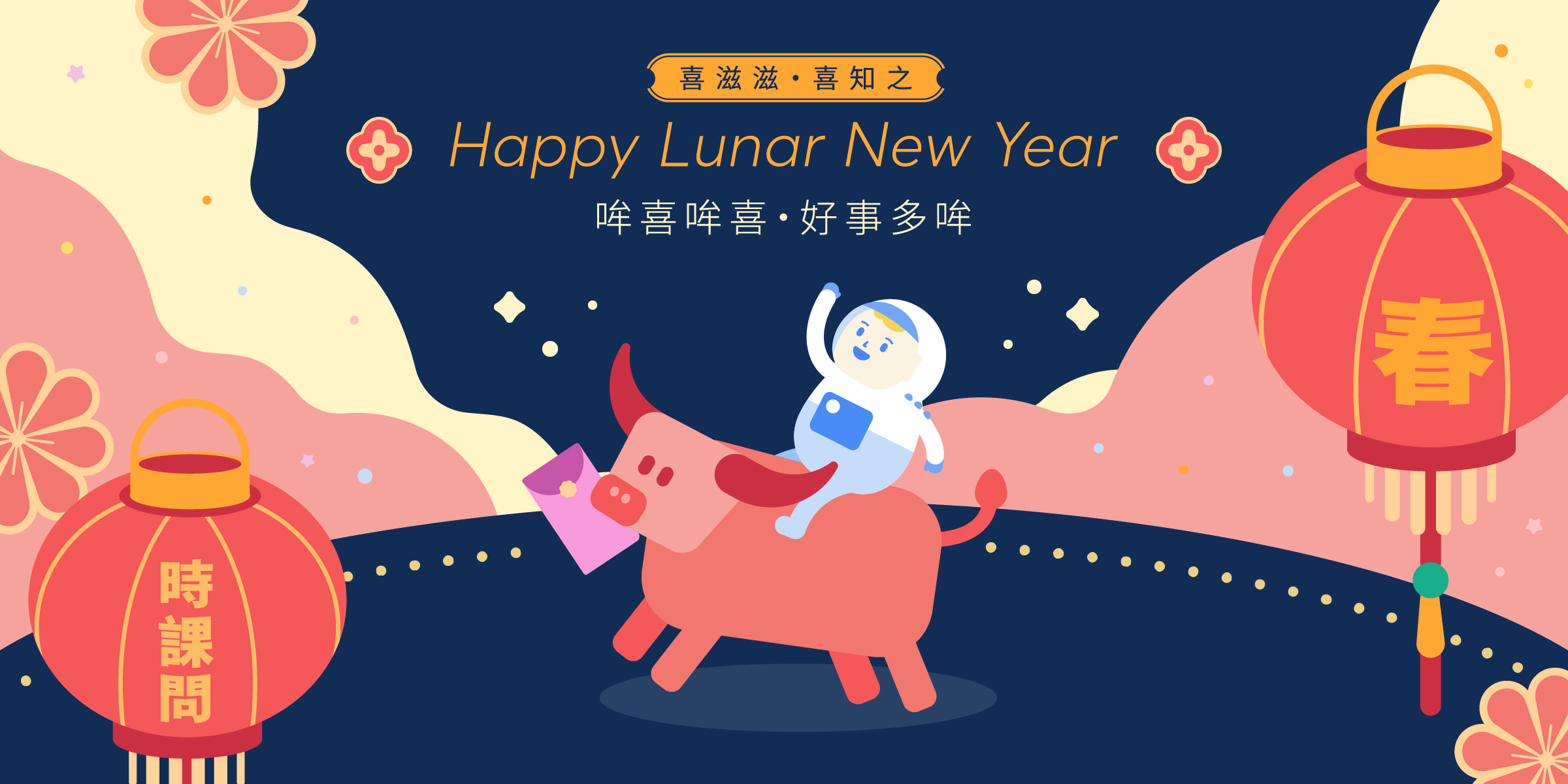 新年國文特輯過年也要學國文！春聯怎麼貼你會了嗎？