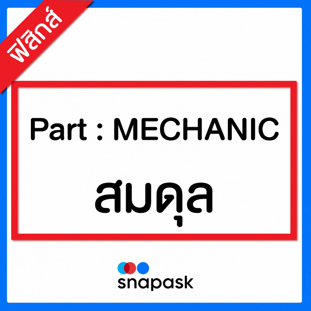 Physics7