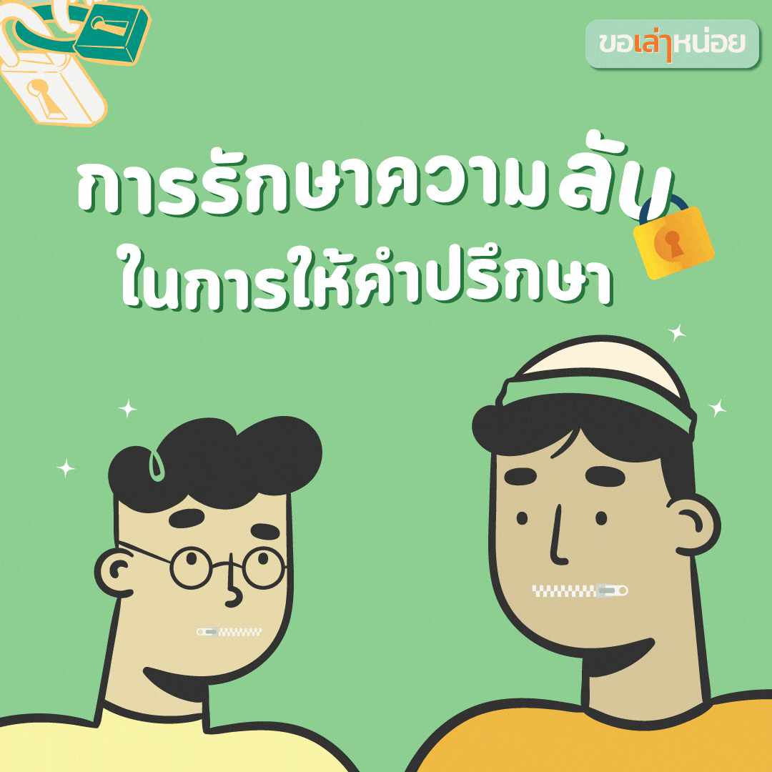 secret