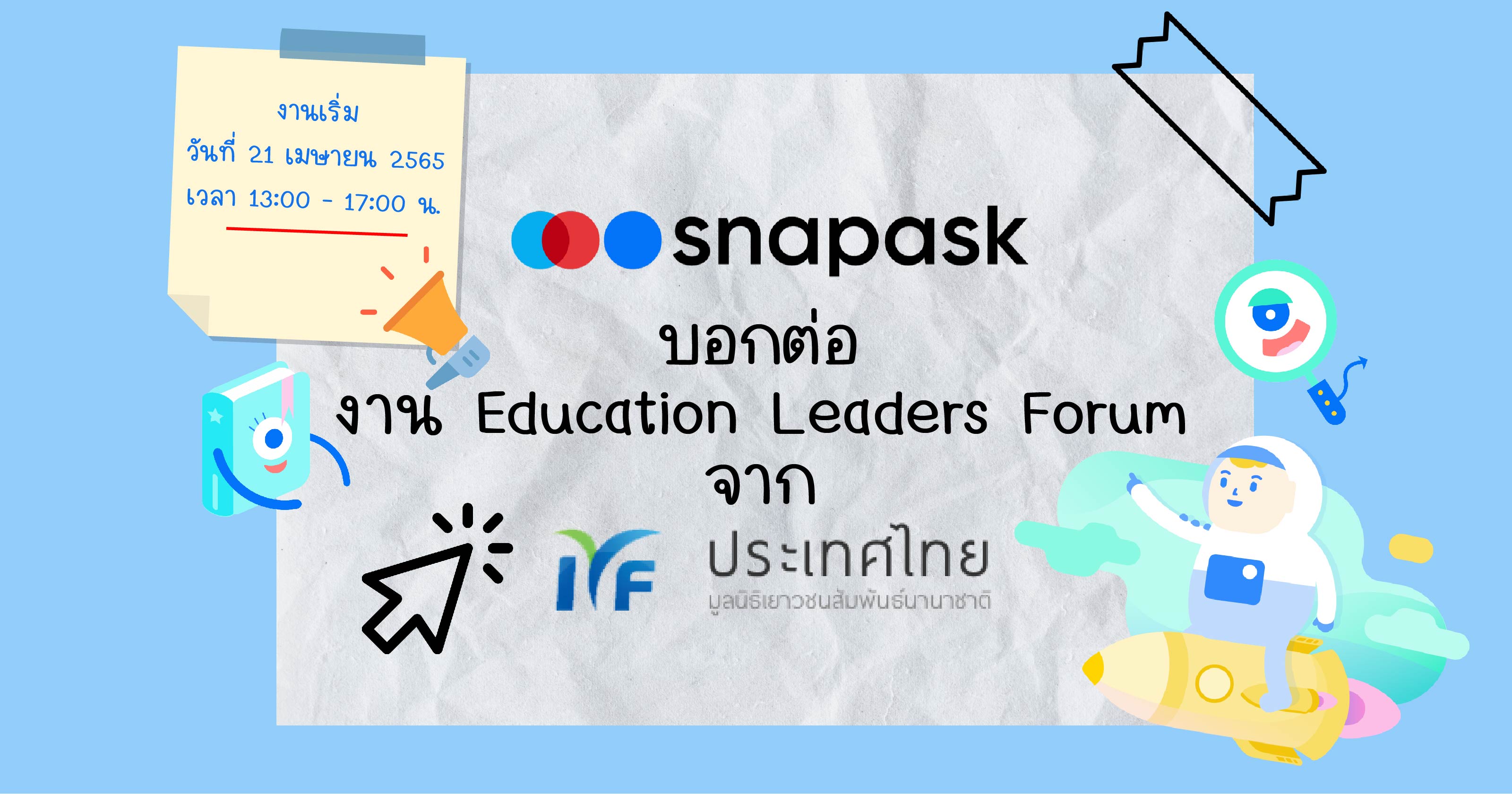 EducationLeadersForum_IYF