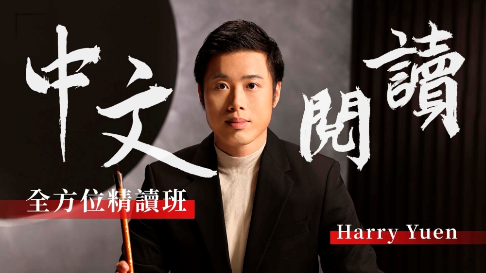 Intensive3-2022-04-12.0_coming_soon_chinese_thumbnail_harry