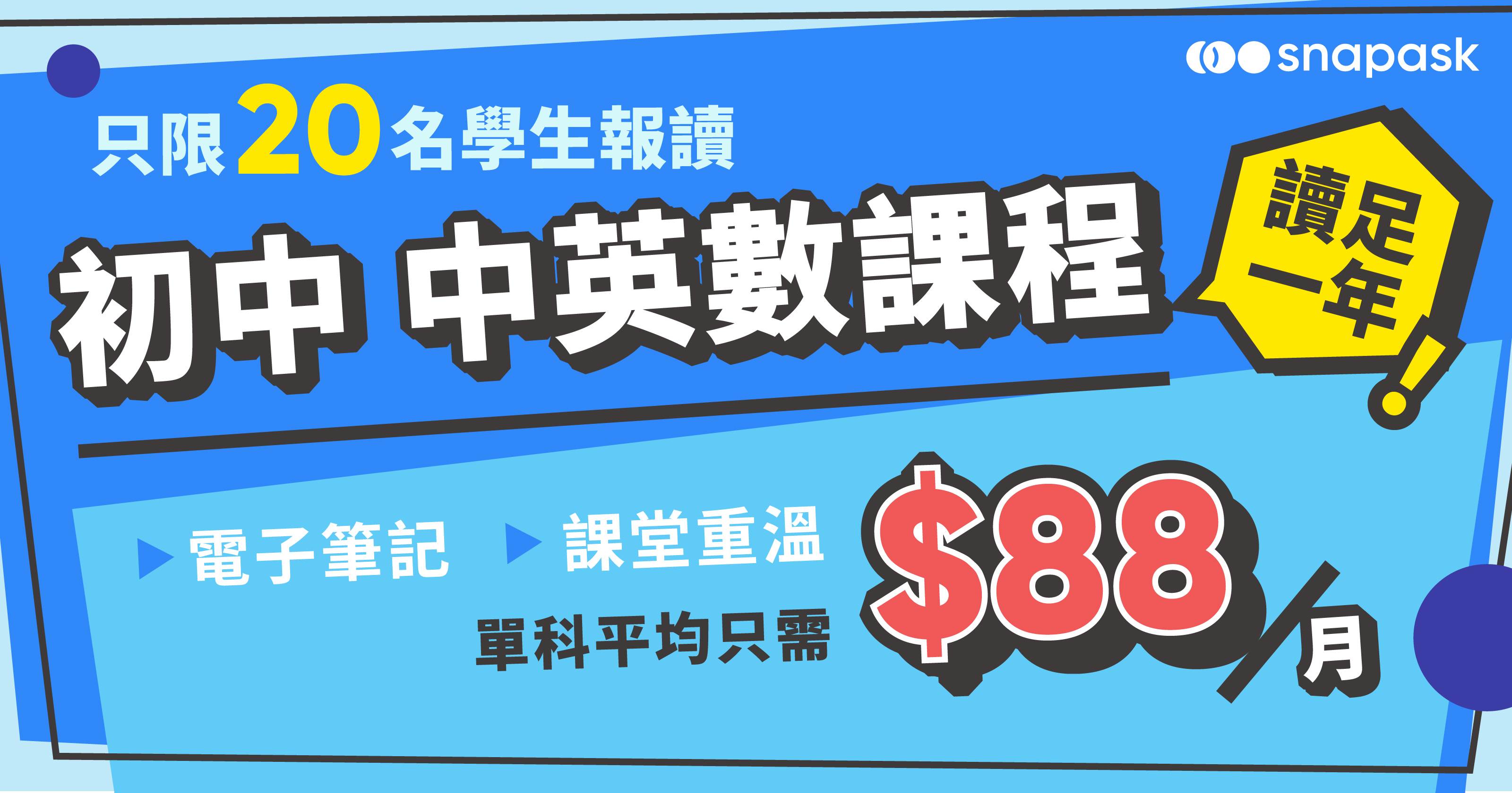 80offJRC-HK