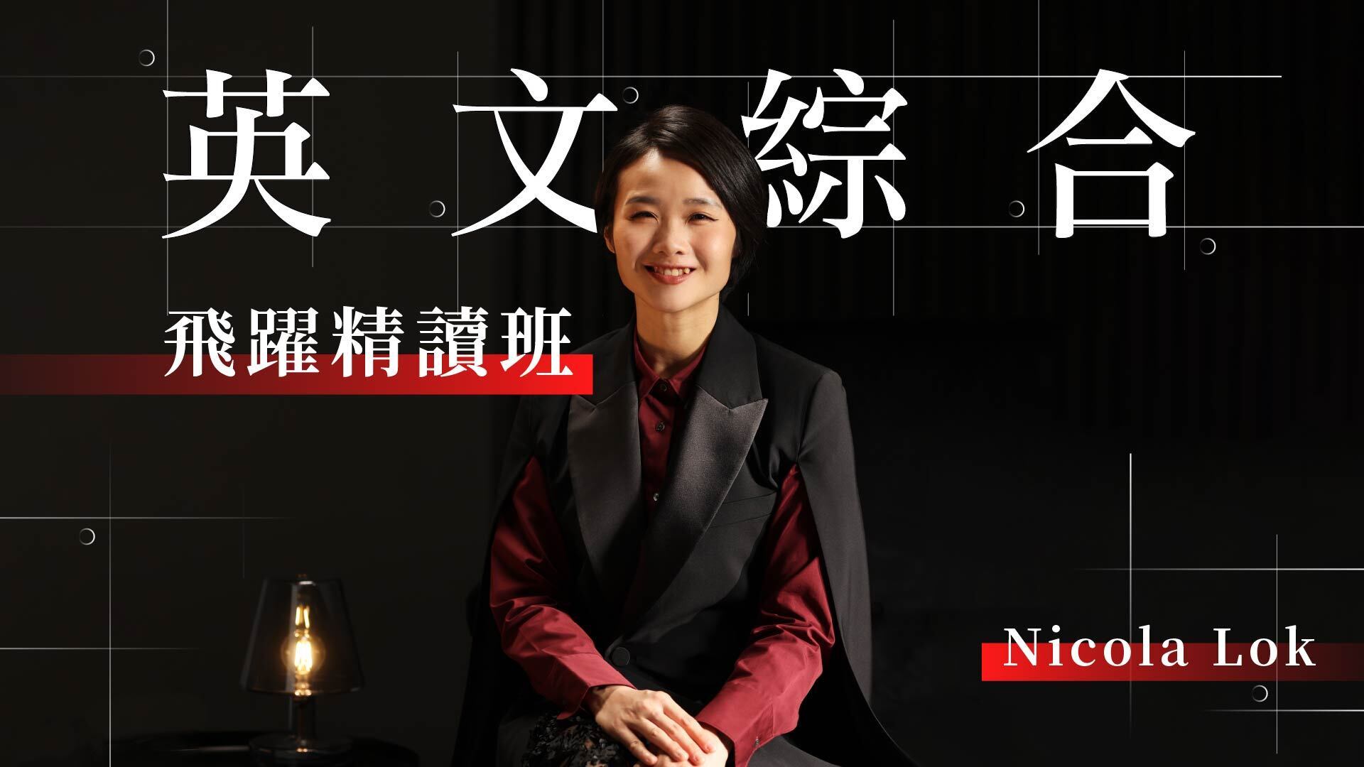 Intensive3-2022-05-24.0_coming_soon_english_thumbnail_Nicola