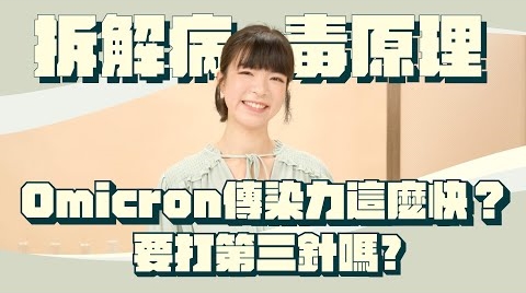 新冠變種 病毒變種原理是什麼？