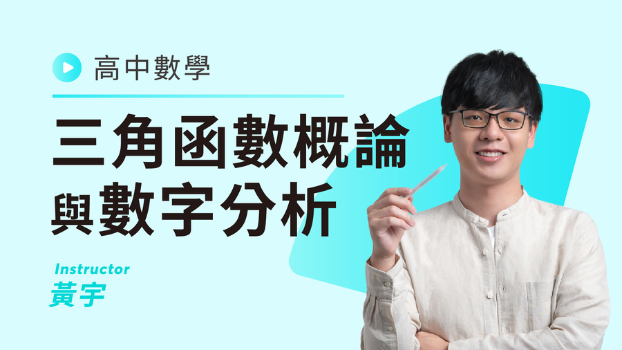 2022-2022-07-04.04_TWOC_Repack_高中數學