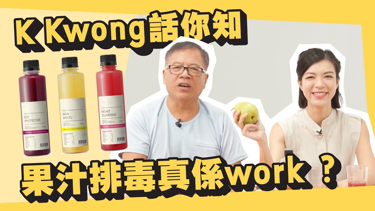 果汁減肥