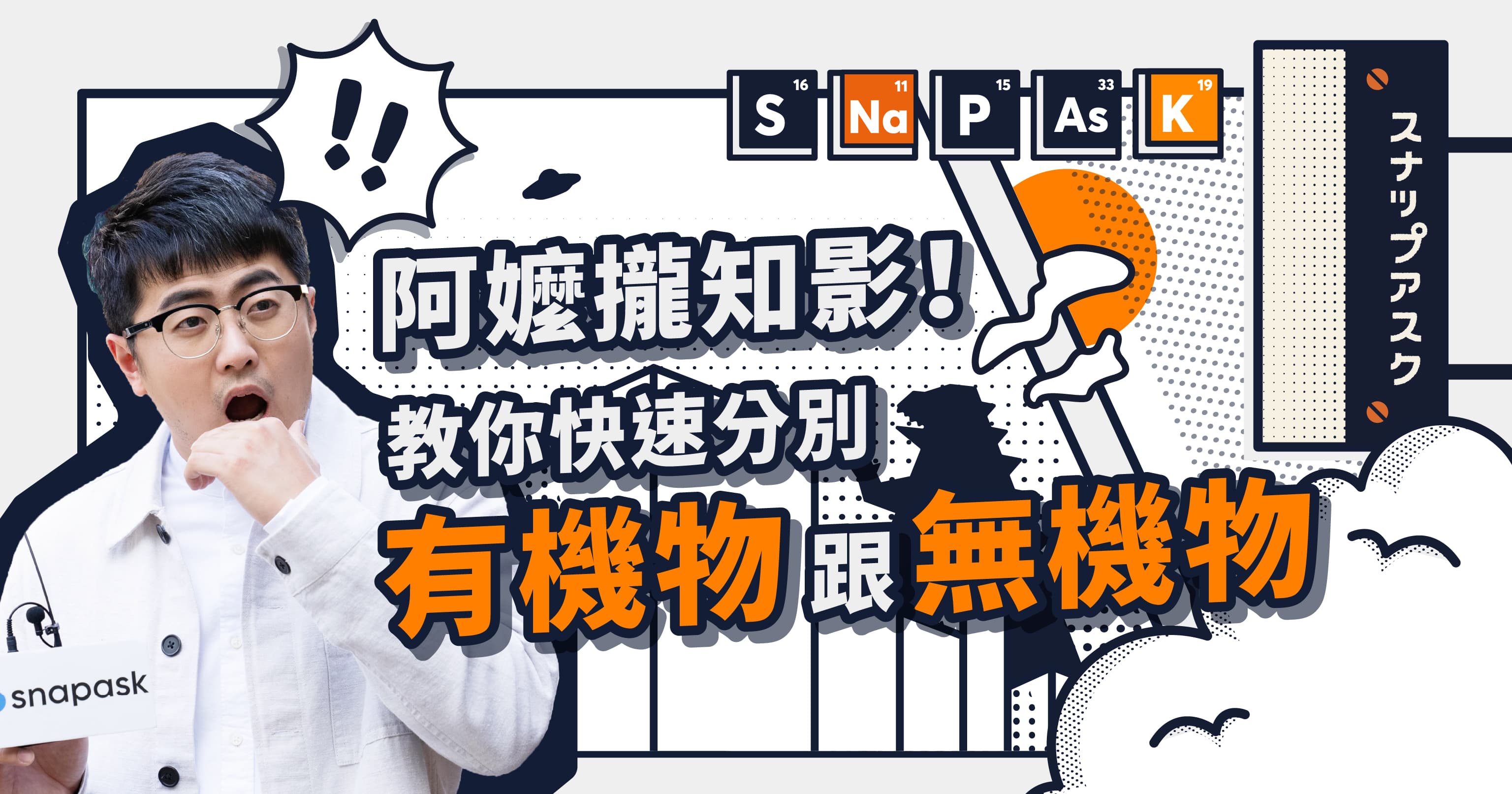 無機物