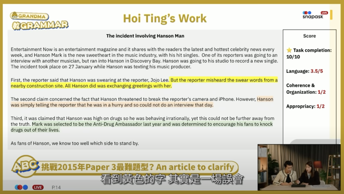 Dse 英文 Paper 3 Listening保5必殺技一文看清語境意識的重要性