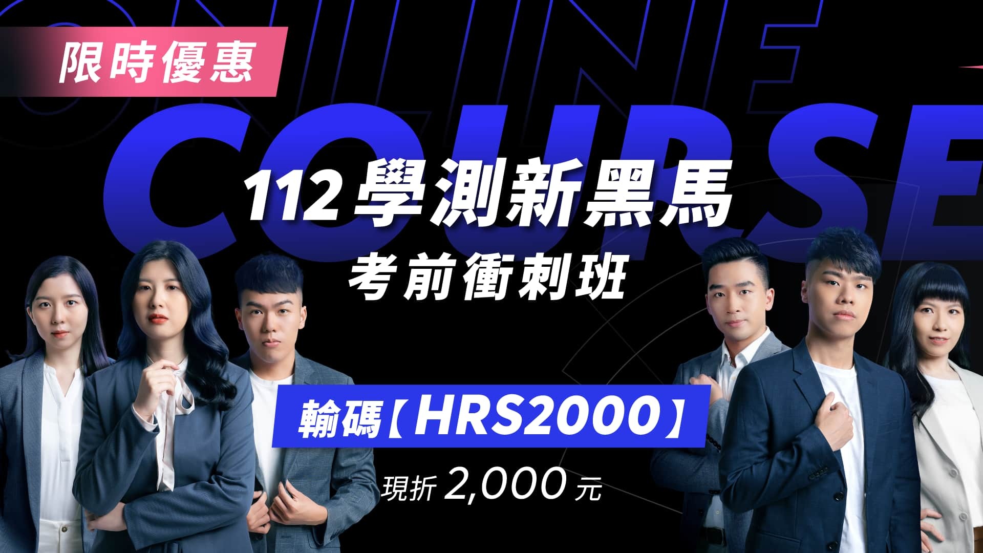 【學測】如何挑選適合你的Snapask複習法