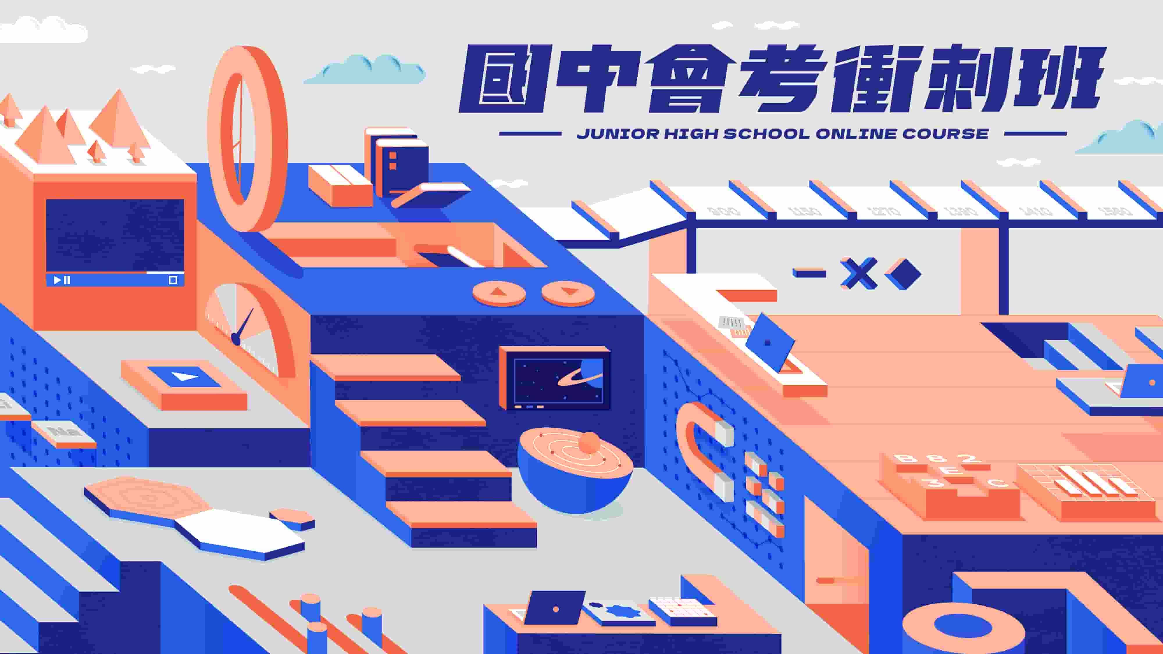 112會考分數如何計算？兩步驟教你換算會考積分和分析落點