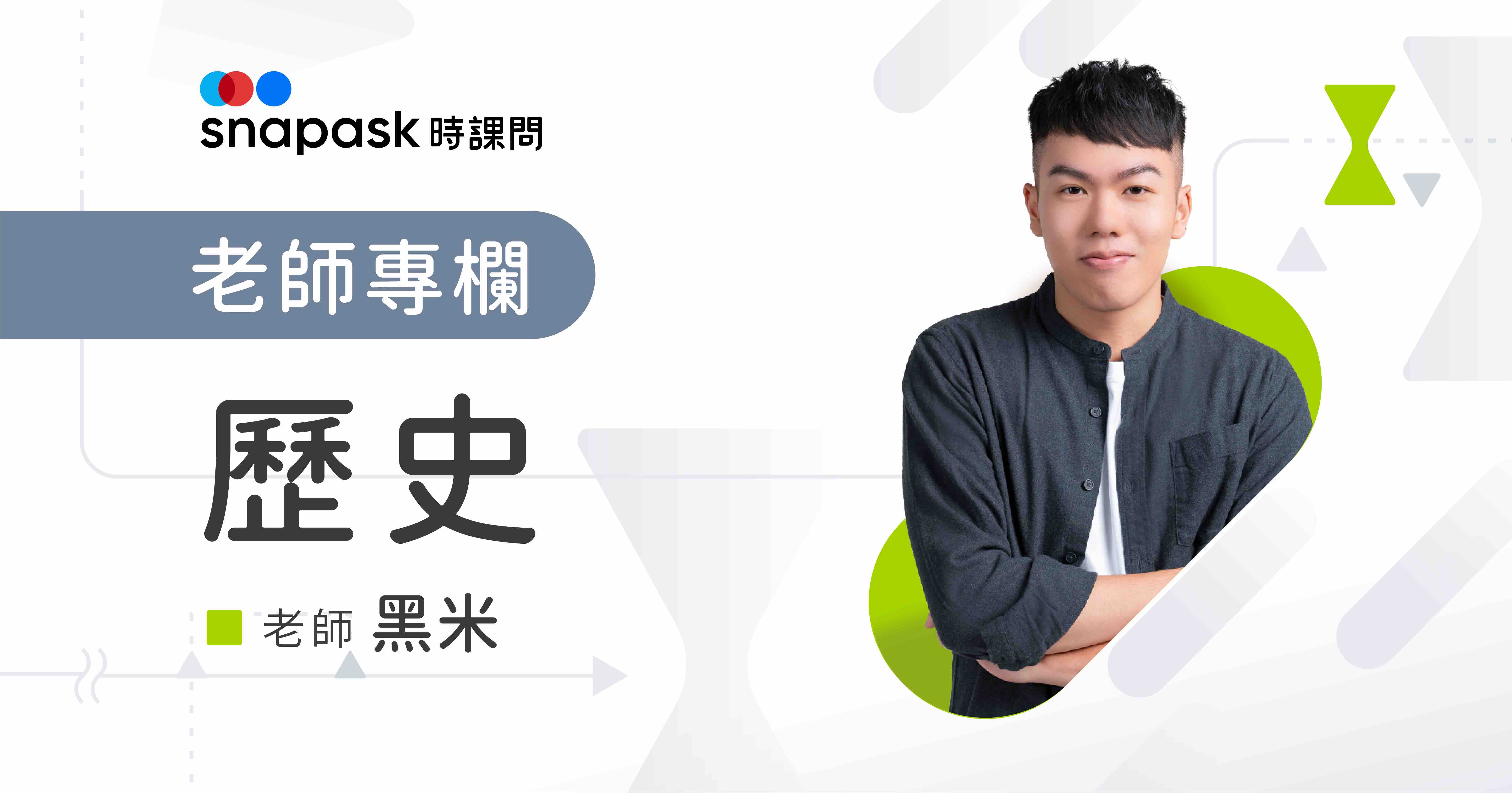 大航海時代：哥倫布大交換與三角貿易