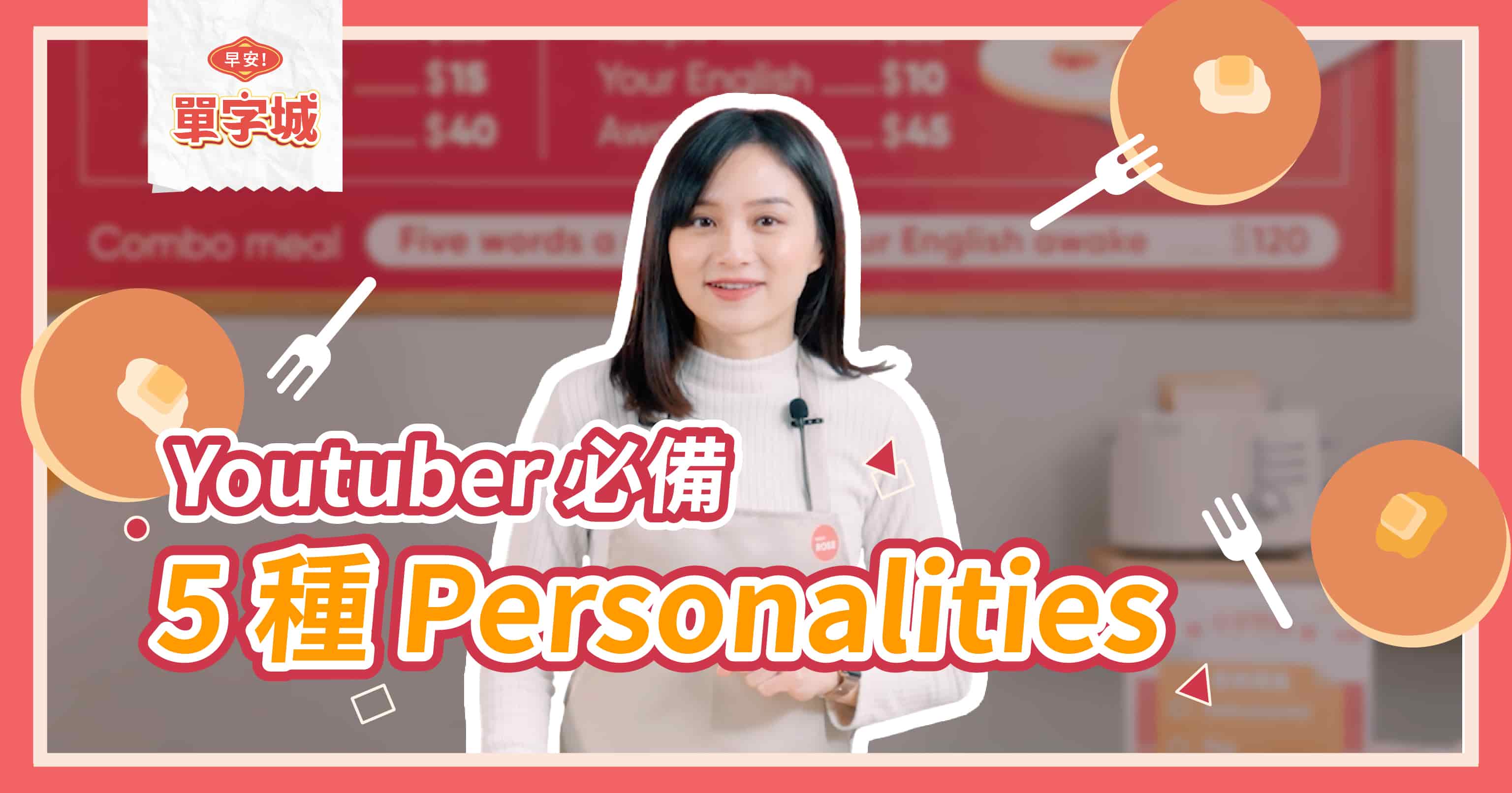  Youtuber 5 Personalities