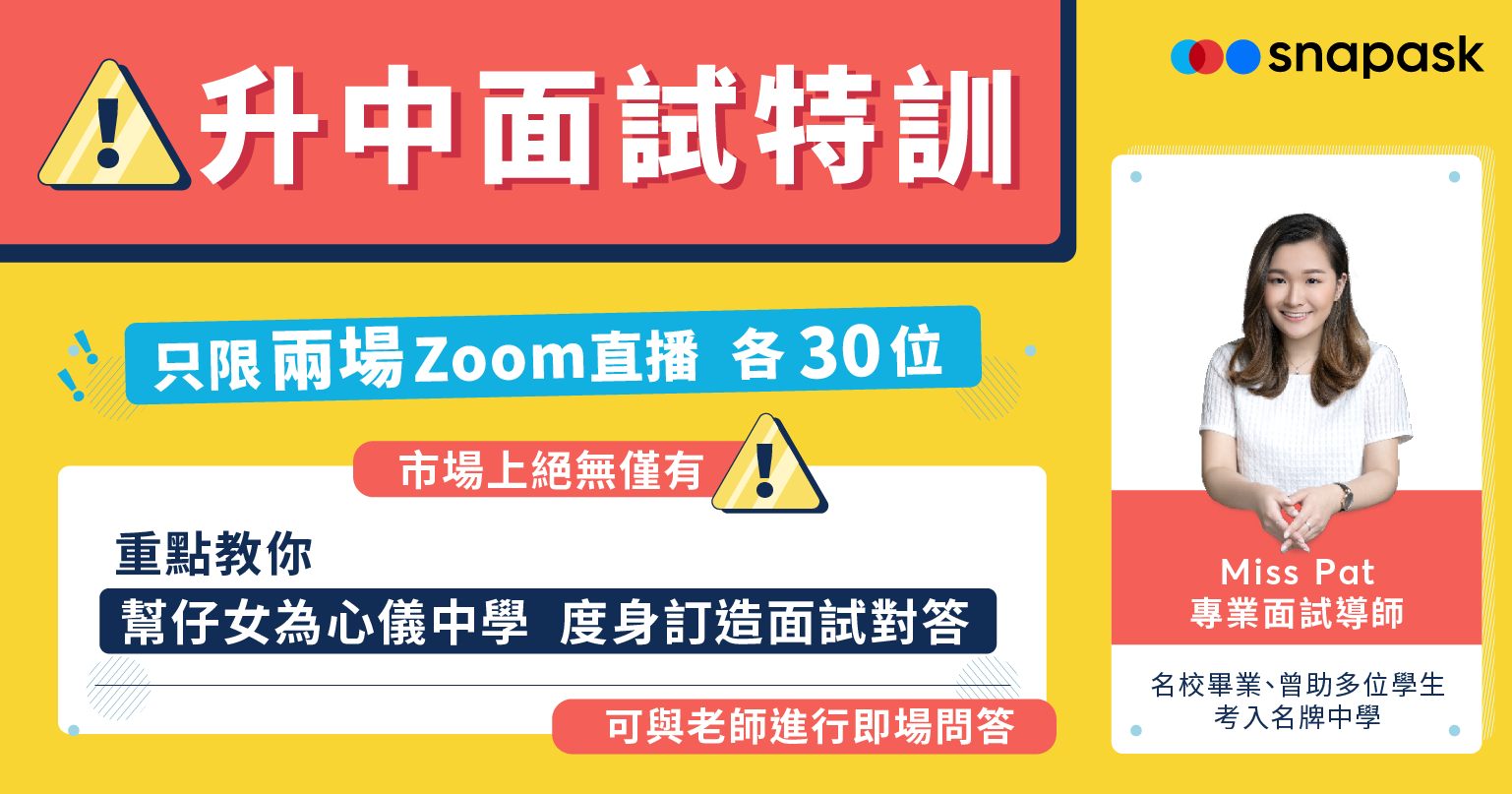 P6面試班
